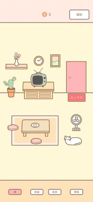 猫的房间经典版下载