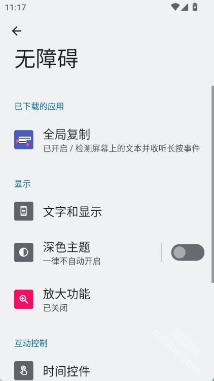 全局复制最新版下载
