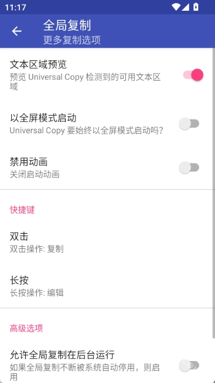 全局复制最新版下载