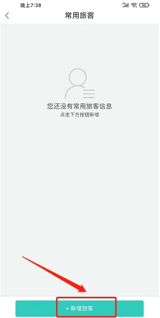惠租车V4.11.0下载