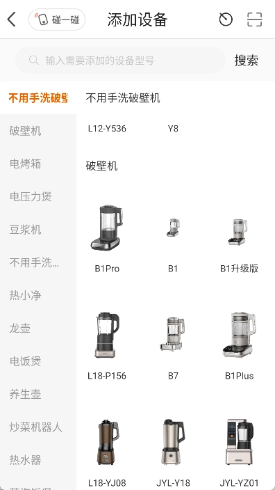 爱下厨最新版下载