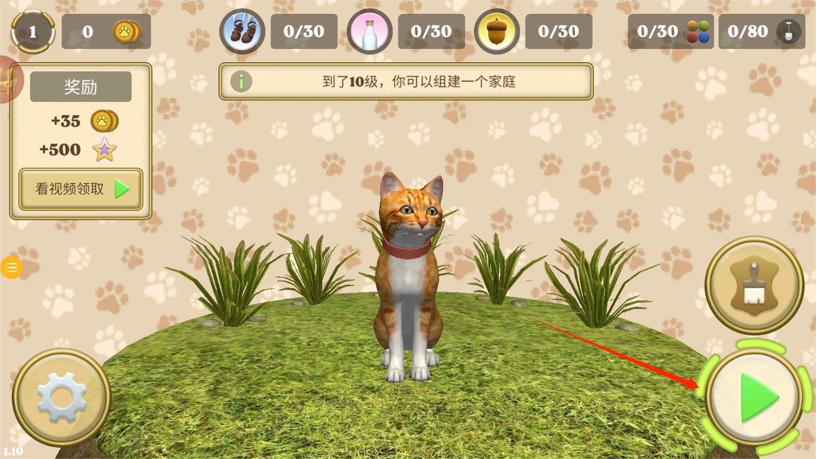 快乐猫猫传下载