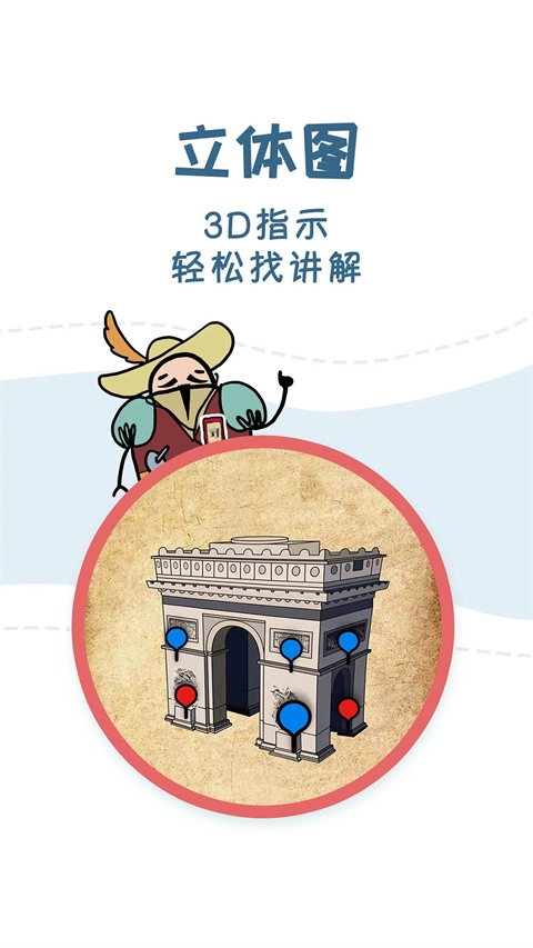美景听听免费下载
