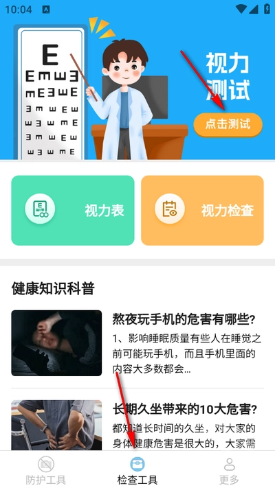 多多工具箱安卓版下载