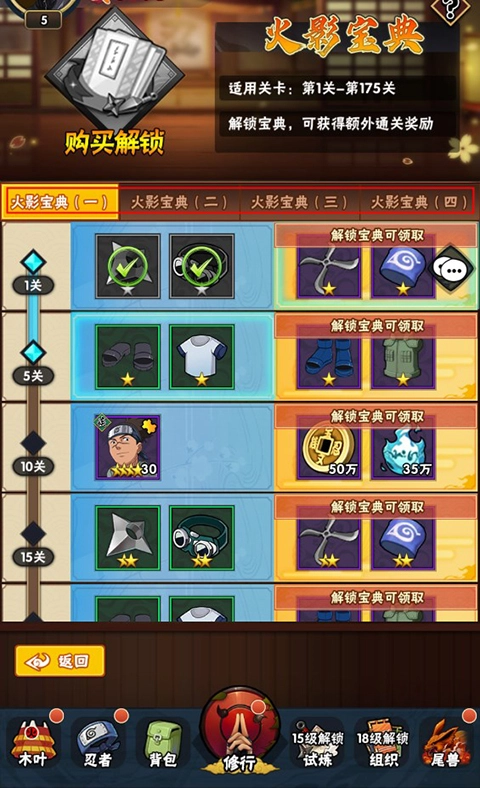 侍忍者怀旧版下载