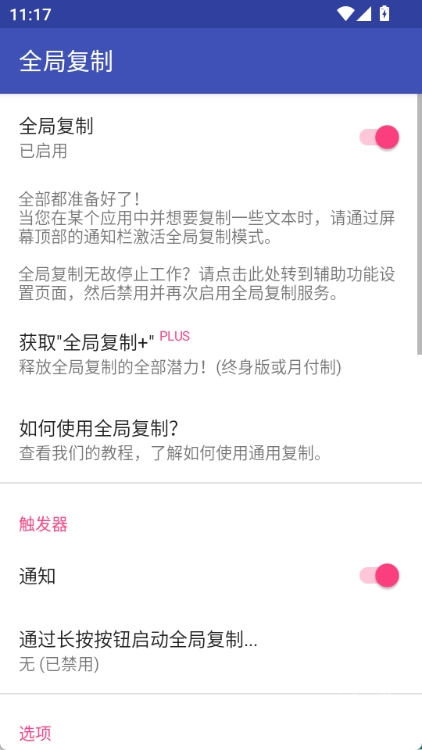 全局复制最新版下载
