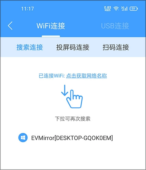 EV投屏安卓下载