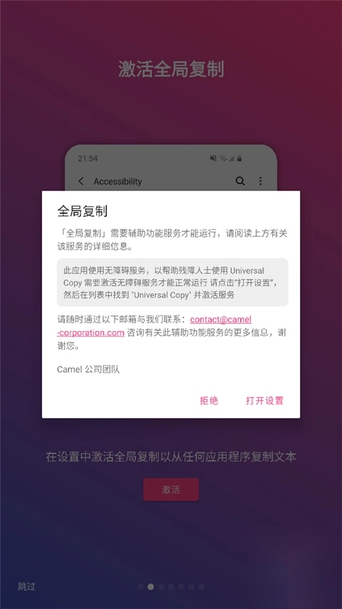 全局复制最新版下载