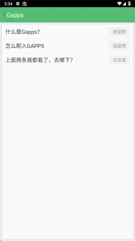 谷歌安装器软件下载