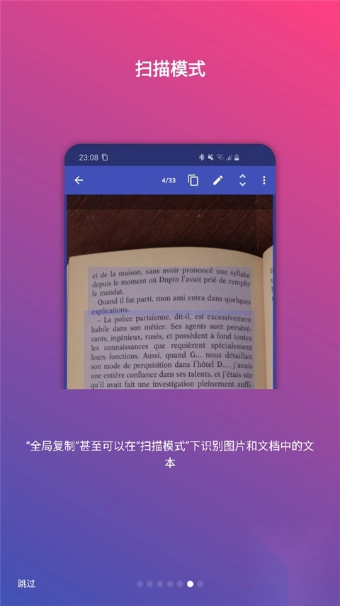 全局复制最新版下载