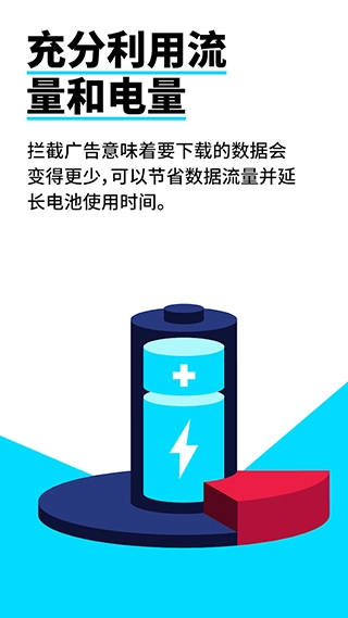 Adblock浏览器中文版app下载