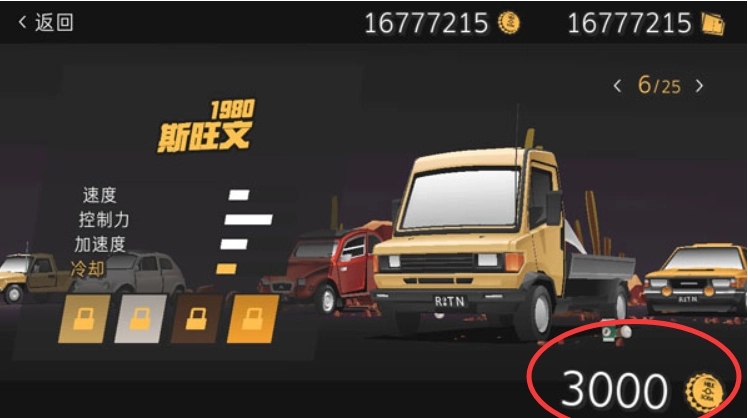 驾驶远行手机下载