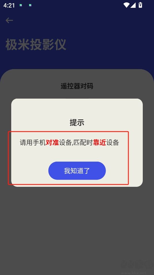 万能空调遥控器通用版V10.1下载