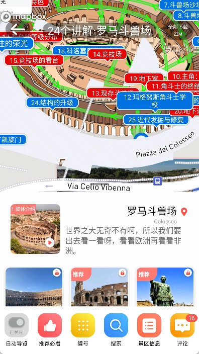美景听听免费下载