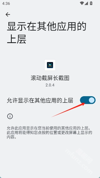滚动截屏长截图软件下载