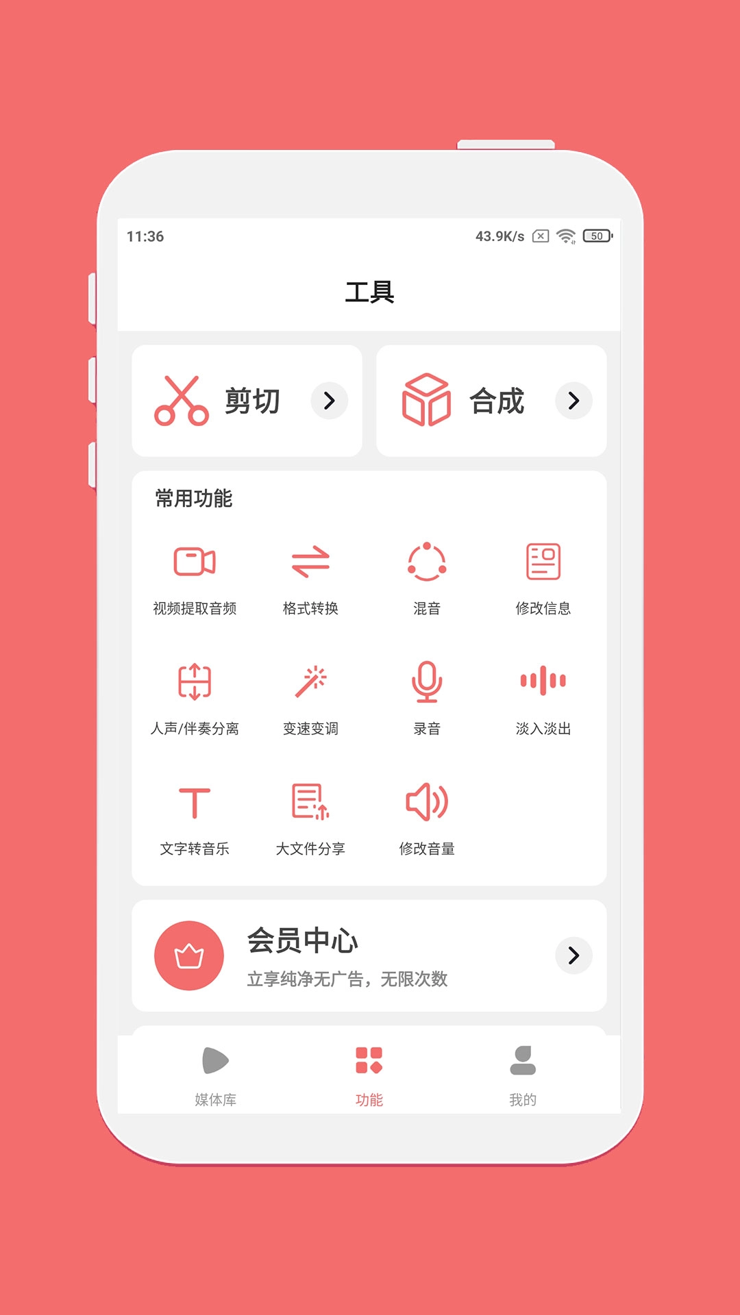 仟映音频剪辑中文版下载
