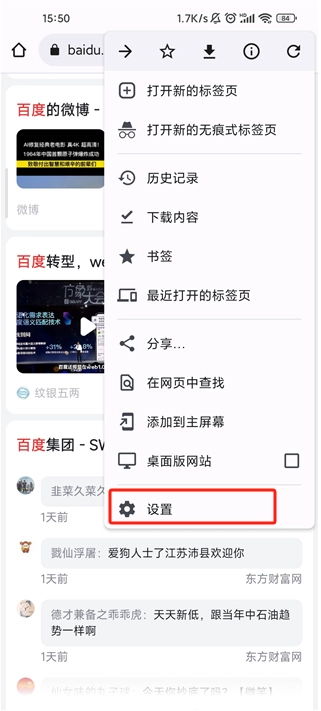 Adblock浏览器中文版app下载