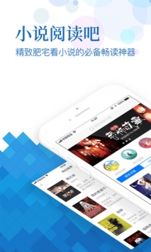 小说阅读吧最新版下载