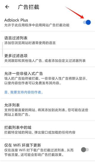 Adblock浏览器中文版app下载