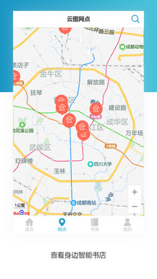 文轩云图正版下载