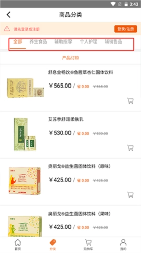 圣原易购最新版下载