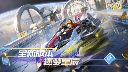 QQ飞车体验服老版本下载