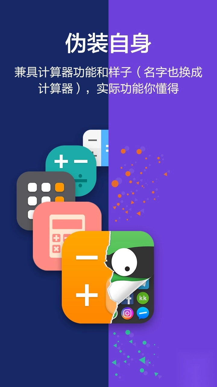 应用隐藏大师安装包下载