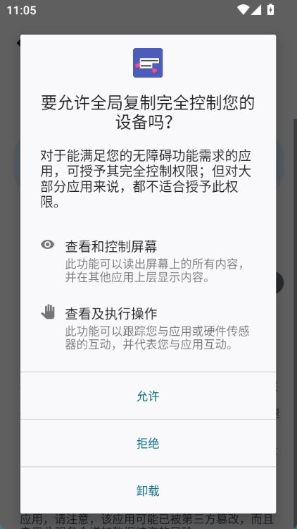 全局复制最新版下载