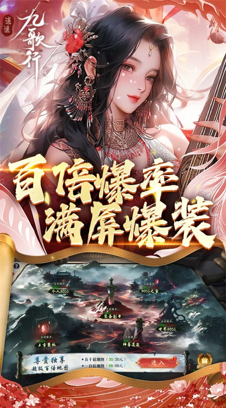 逍遥九歌行老版下载