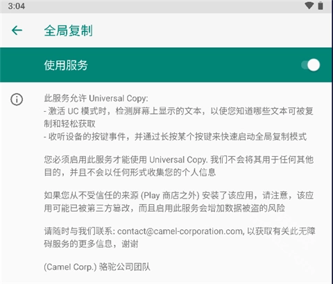 全局复制最新版下载