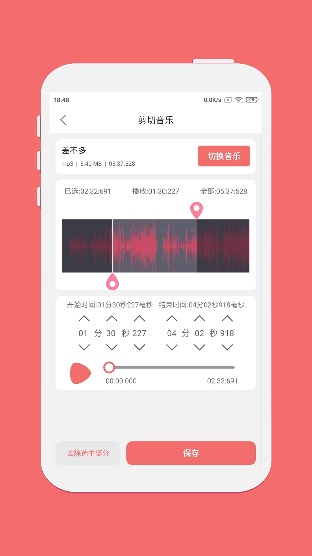 仟映音频剪辑中文版下载