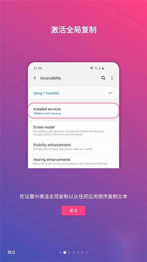 全局复制最新版下载