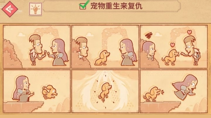 编剧大师闯关单机版下载