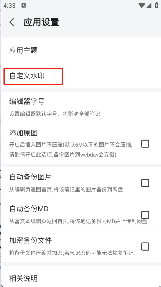 多彩笔记中文版下载