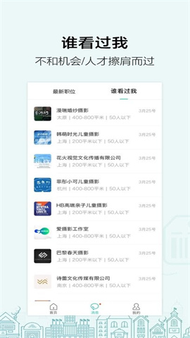 黑光人才网正式版下载
