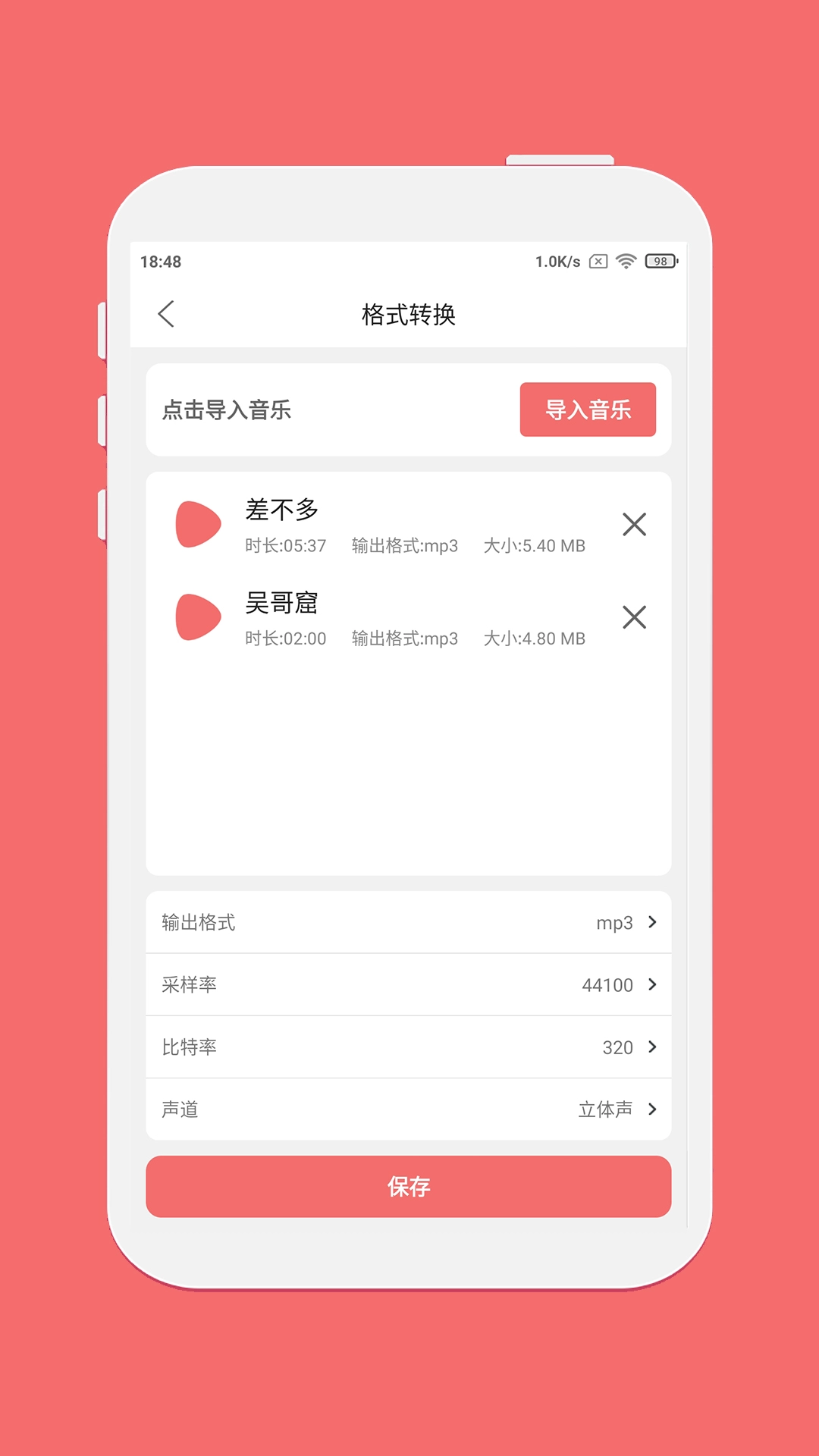 仟映音频剪辑中文版下载