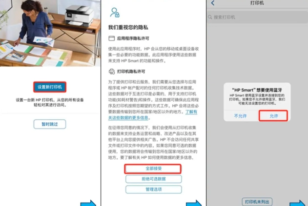 hpsmart完整版下载