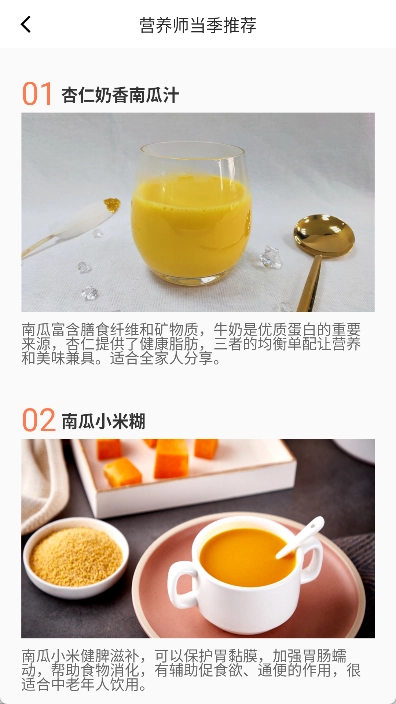 爱下厨最新版下载