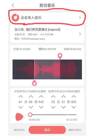仟映音频剪辑中文版下载