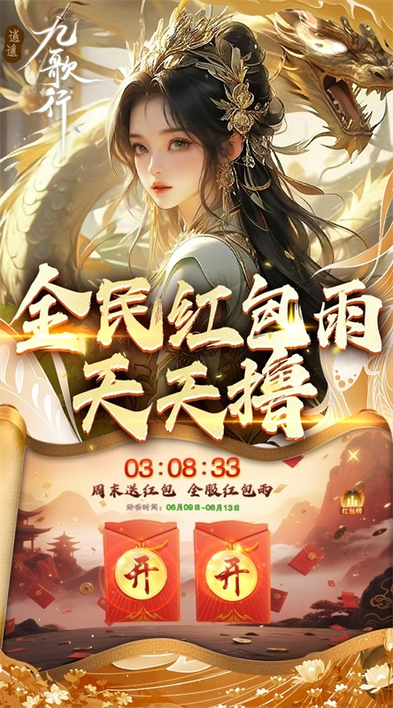 逍遥九歌行老版下载