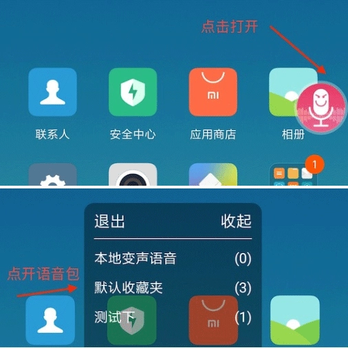 萌配音V33.6下载