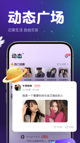 乐乐语音安装下载