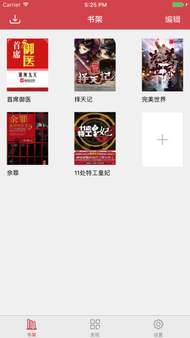 乐读小说免费下载