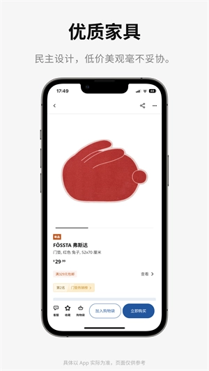 IKEA宜家家居安装包下载