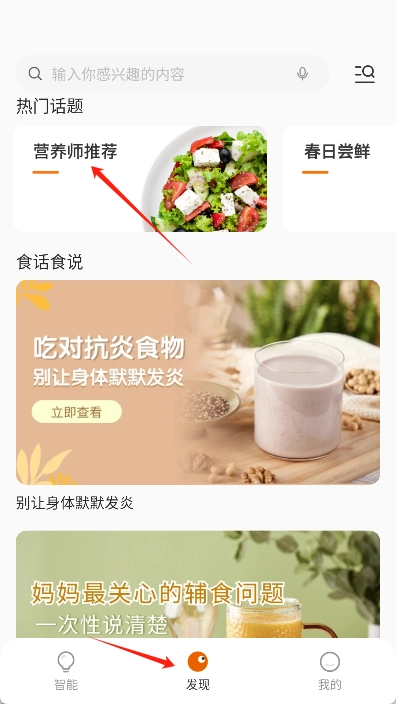 爱下厨最新版下载