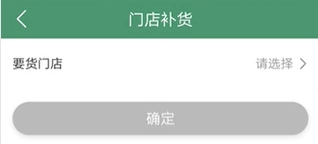 乐檬零售最新版下载