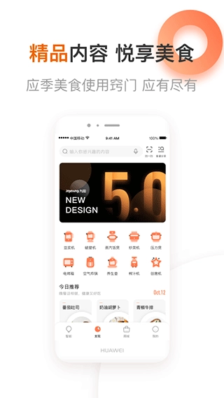 爱下厨最新版下载