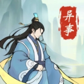 道友修行异事下载