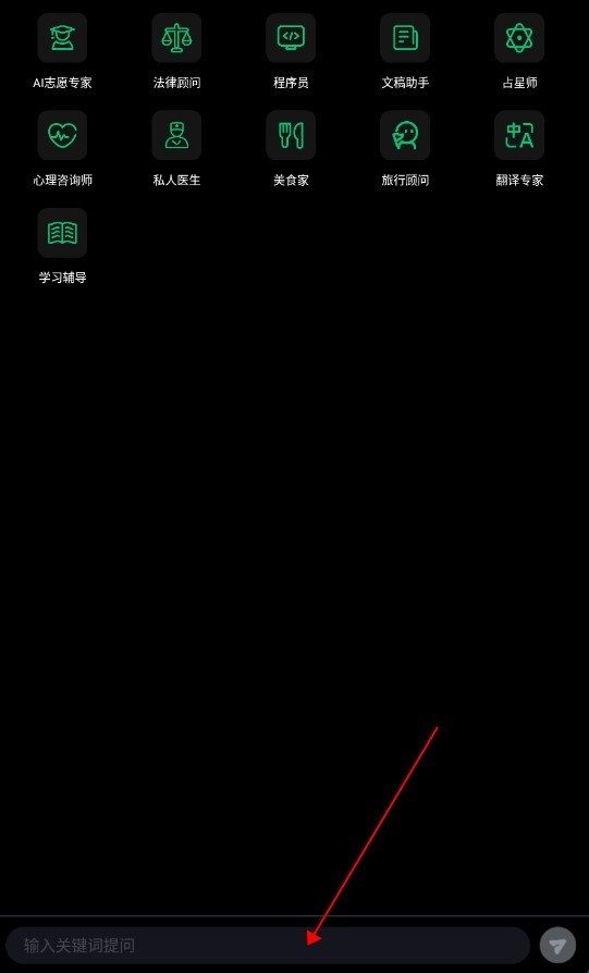 ChatGPT手机版下载