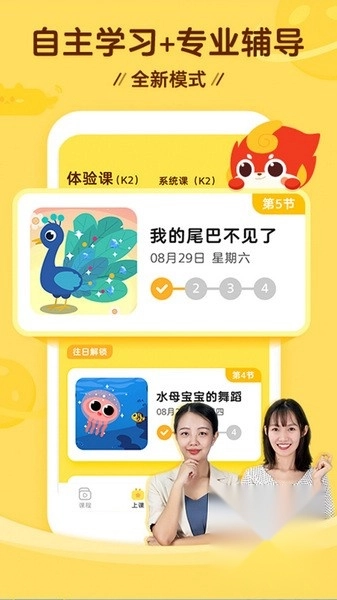 咕比启蒙最新下载